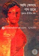 Ami Kothay Pabo Tare image