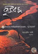 Vumicompo (Papacharer Khodayi Ajab) image
