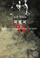 Dohon 71 image