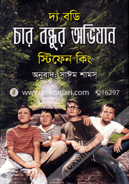 The Body: Char Bondhur Ovijan image
