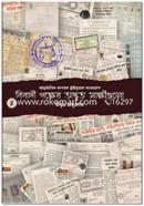 Antorjatik Oporadh Tribunal Bangladesh Bibadi Pokhkher Odvut Shakkhigulo image