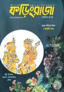 Foringraja (March - May, 2018) image