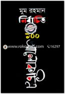 Nirbachito 100 Alokchitro image