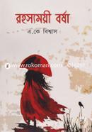 Rohoshomoyi Borsha image