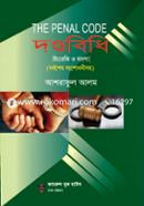 দণ্ডবিধি image