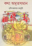 Katha Amritsaman (Vol- iii) image