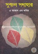 Subochon Somahar image