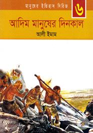 Adhim Manusher Denkal image