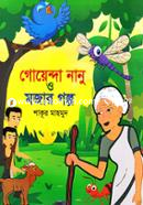 Goyenda Nanu O Mojar Golpo image
