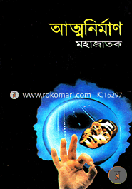 Attonirman image