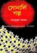 Sonali Golpo image