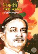 বিএনপি সময়-অসময় image