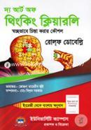 The Art Of Thinking Cleerley (Swocchovabe Chinta Korar Koushol) image
