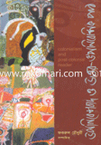 Uponibeshbad O Uttor Oiponibesh path image