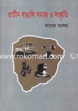 Prachin Bangali Somaj O Songcriti image