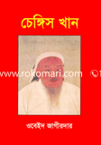 Changish Khan image