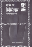 The mith of sisiphash image