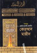 7 Color Rainbow Tajweed Quran (large size, rexine binding, art paper) image
