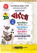 ৭ ( সাত ) কলেজ বাংলা প্রথম খন্ড অনার্স চতুর্থ বর্ষ ইজি সাকসেস্ বাংলা বিভাগ image
