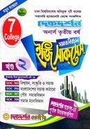 7 ( Seven ) College Sociology Second Part Honors Third Year Easy Success Department of Sociology image