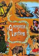 7 popular classic - 3 image