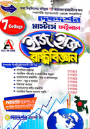 7 (seven) Colleges - Political Science Easy and Easy Masters Final image