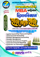 ৭ (সাত) কলেজ - হিসাববিজ্ঞান ইজি অ্যান্ড ইজি - এমবিএ ফাইনাল image