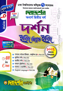 7 (seven) colleges - Philosophy Easy and Easy - Honours (2nd) Year image