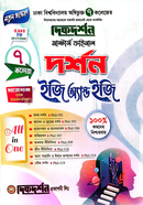 ৭ (সাত) কলেজ দর্শন ইজি অ্যান্ড ইজি - মাস্টার্স ফাইনাল image