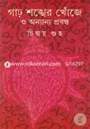 Garo Shongkher Khoje O Onnanno Probondho image