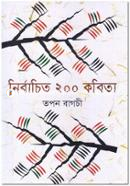 Nirbachito 200 Kobita image