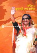 Chhotoder Janonetri Sheikh Hasina image