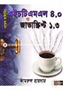 Web Mastaring HTML(4.0) O JavaScript(1.3) image