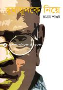 Humayunke Niye image