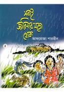 Sobai Jorinar Moto Hok image