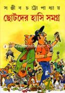 Chotoder Hasi Somogro image