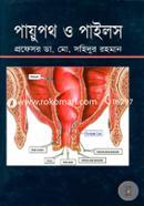 Payupoth o pailas image