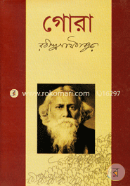 Gora image