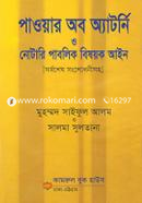 Power of Atorni Notari Public Bishoyok Ayin image