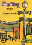 Nirobindu image