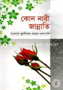 Kon Nari Jannati image