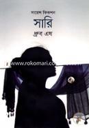Science Fiction Saari image