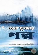 Onyo Vuboner Golpo image