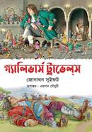 Gullivers travels image
