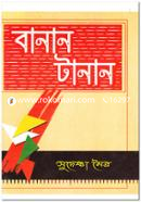 Banan-Tanan image