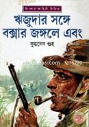 Rijudar Sange Baxar Jangale Ebobg image