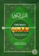The Holy Quran (Transliteration In Roman Script With Original Arabic Text) image