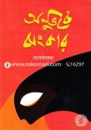 অনুভবে ঝংকার