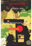 Apsguli image