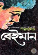 Beiman image
